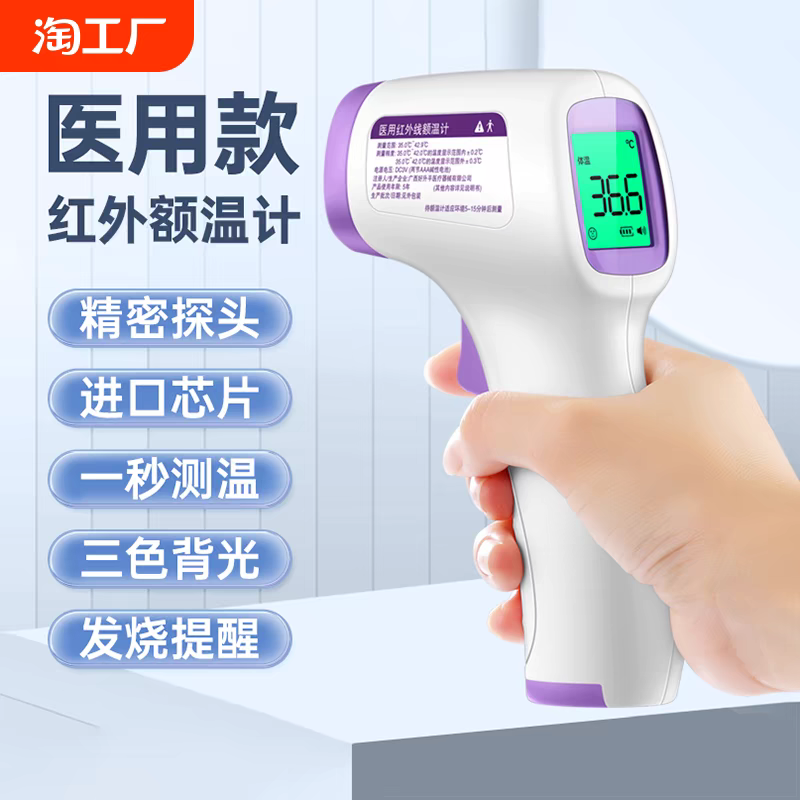 Digital Thermometer Non Contact Infrared Medical Thermometer Body