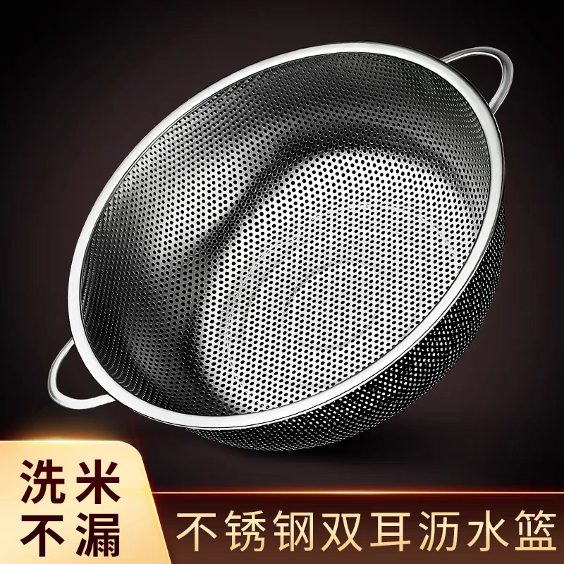 Stainless Steel Food Strainer