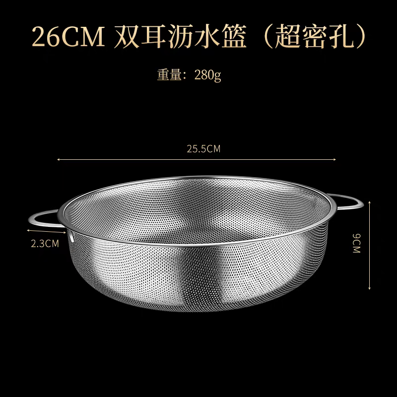 Stainless Steel Food Strainer