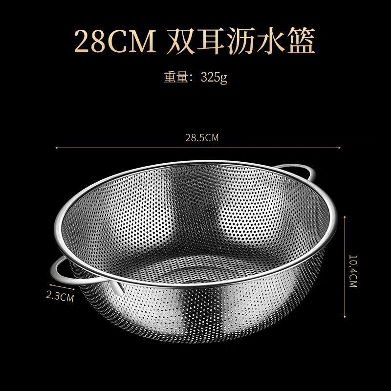 Stainless Steel Food Strainer