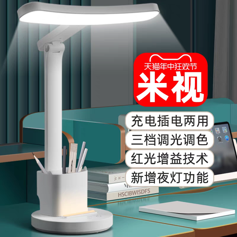 3 Mode Desk Lamp